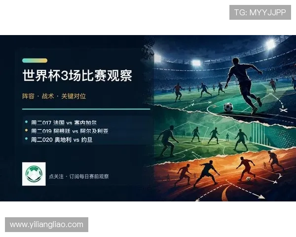 世界杯法国队与塞内加尔队的战术对决:战术体系与比赛策略详解 世界杯法国队与塞内加尔队的战术对决:战术体系与比赛策略详解